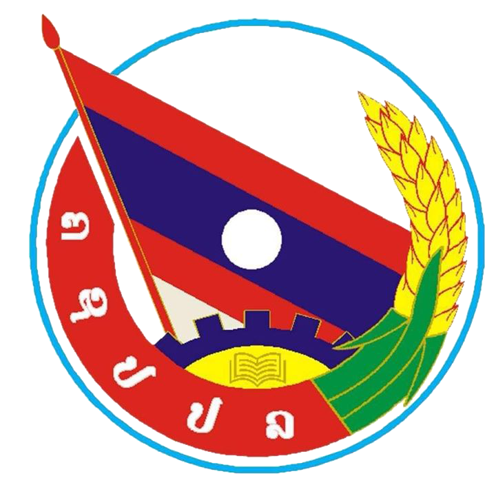 ຊາວໜຸ່ມປະຊາຊົນປະຕິບັດລາວ