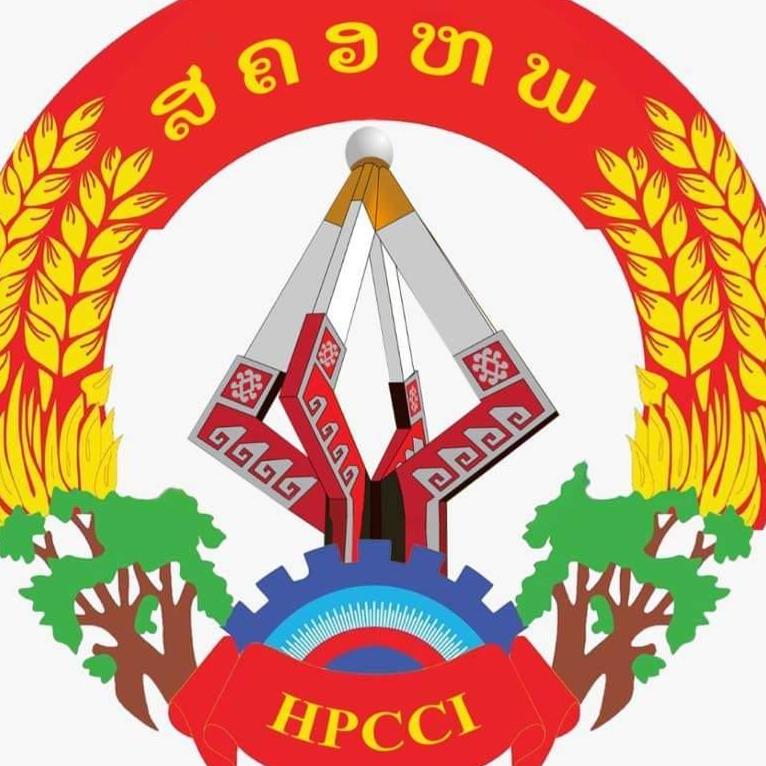 ສະພາການຄ້າ ແລະ ອຸດສາຫະກຳ ແຂວງຫົວພັນ