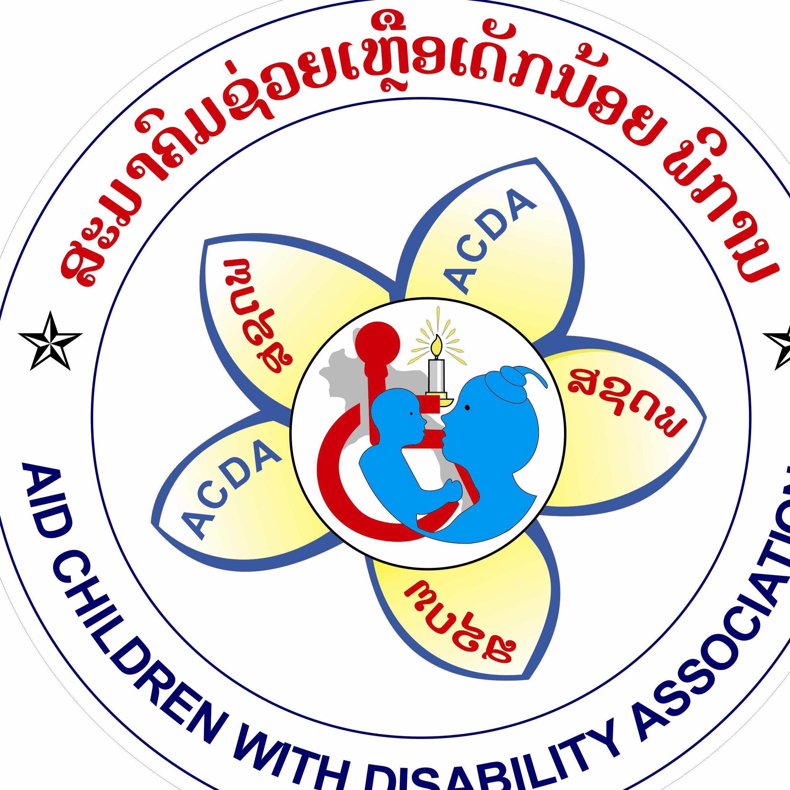 ສະມາຄົມຊ່ວຍເຫລືອ ເດັກນ້ອຍ ພິການ (ສຊດພ)
