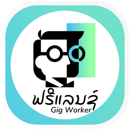 ຟຣີແລນຊ໌ - GigWorker