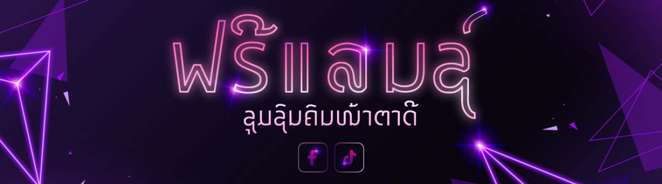 ຟຣີແລນຊ໌